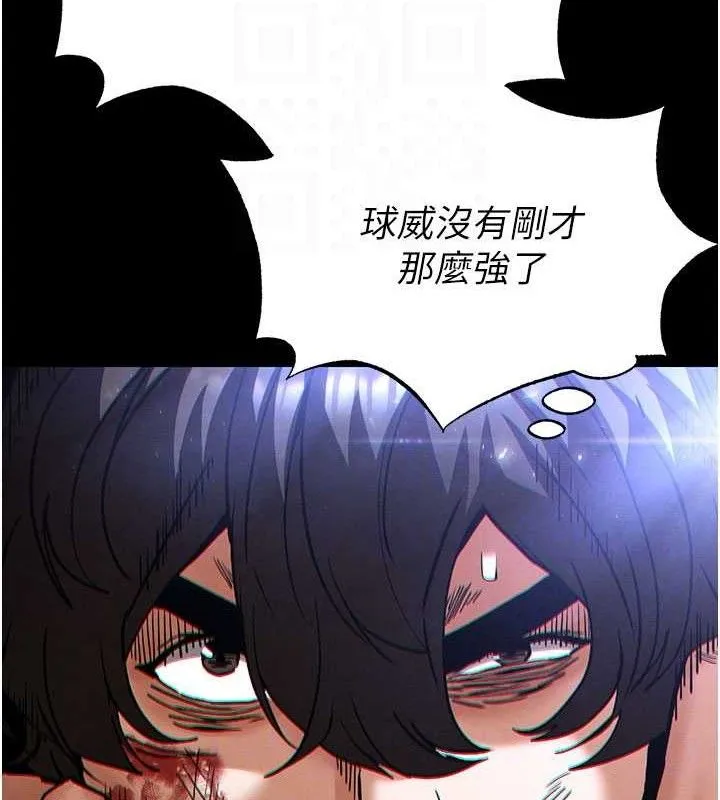 末日鵰堡 第43話-被輪番蹂躪的希珠 第113页