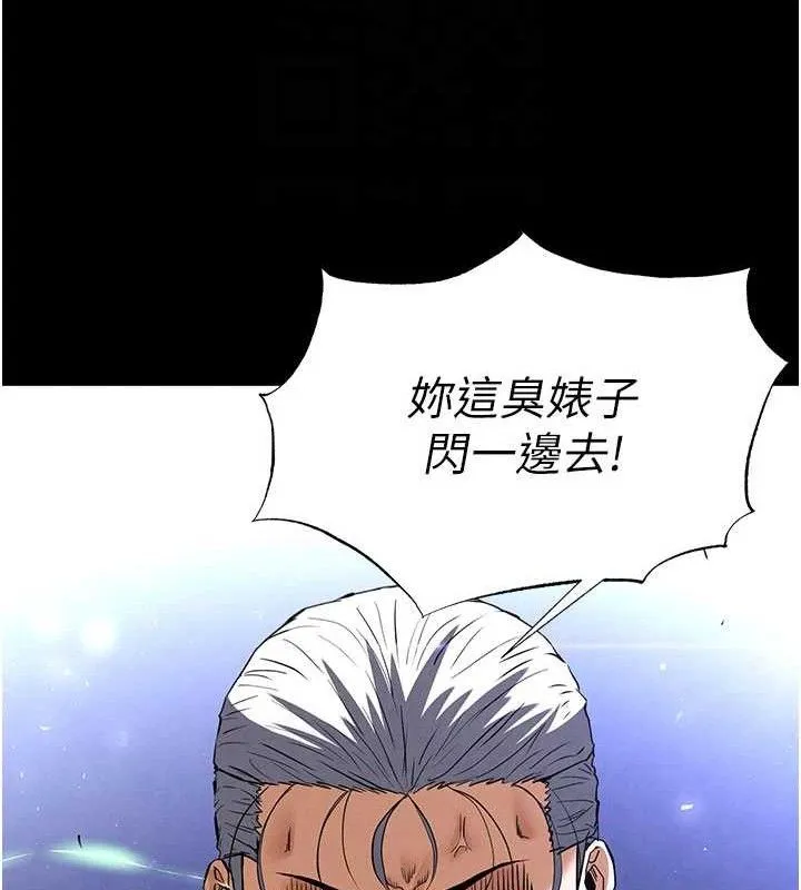 末日鵰堡 第43話-被輪番蹂躪的希珠 第74页
