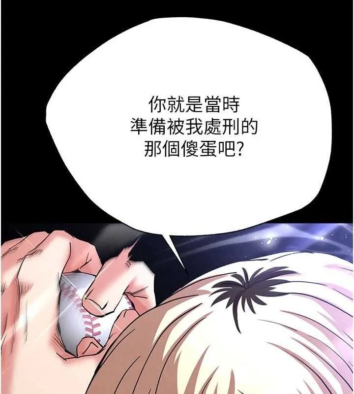 末日鵰堡 第43話-被輪番蹂躪的希珠 第54页