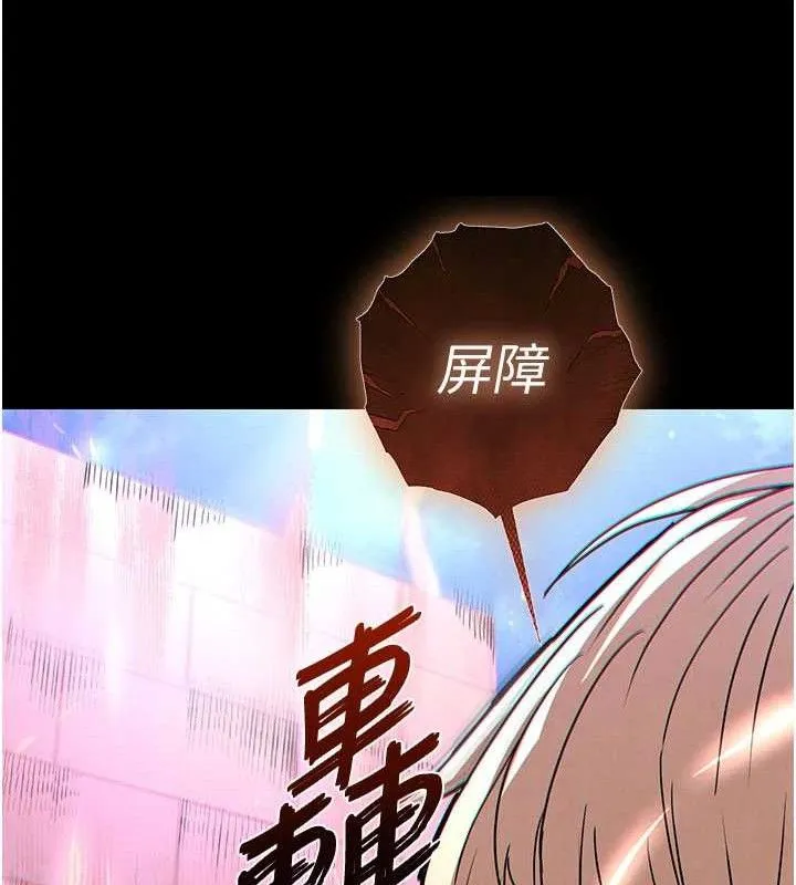 末日鵰堡 第43話-被輪番蹂躪的希珠 第135页