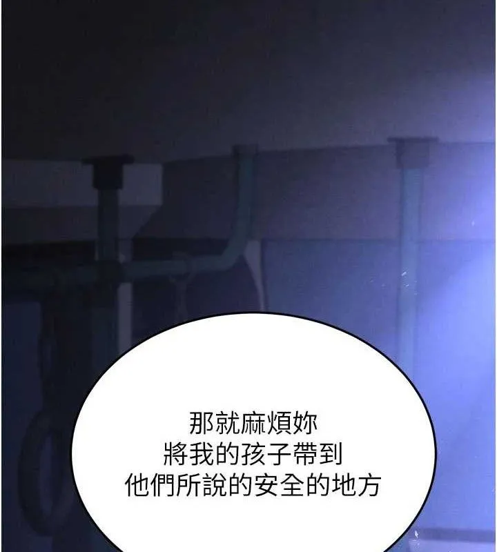 末日鵰堡 第43話-被輪番蹂躪的希珠 第2页