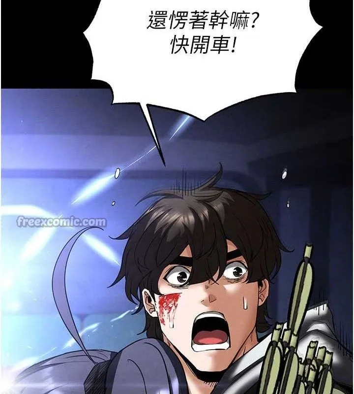 末日鵰堡 第43話-被輪番蹂躪的希珠 第182页