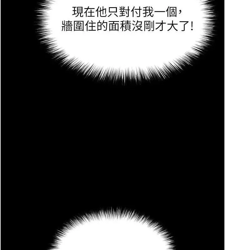 末日鵰堡 第43話-被輪番蹂躪的希珠 第121页