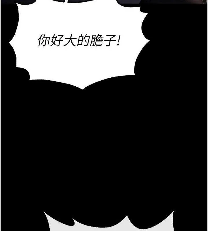 末日鵰堡 第43話-被輪番蹂躪的希珠 第40页