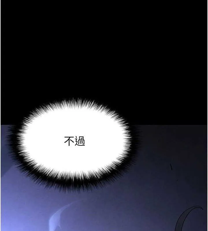 末日鵰堡 第43話-被輪番蹂躪的希珠 第178页