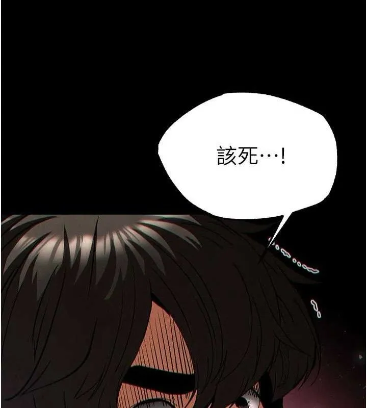 末日鵰堡 第43話-被輪番蹂躪的希珠 第197页