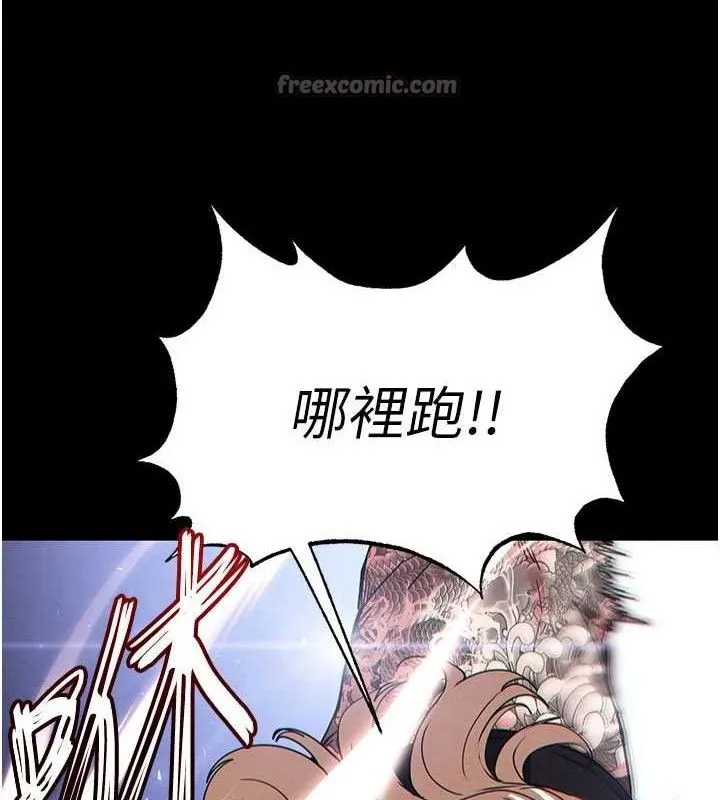 末日鵰堡 第43話-被輪番蹂躪的希珠 第126页