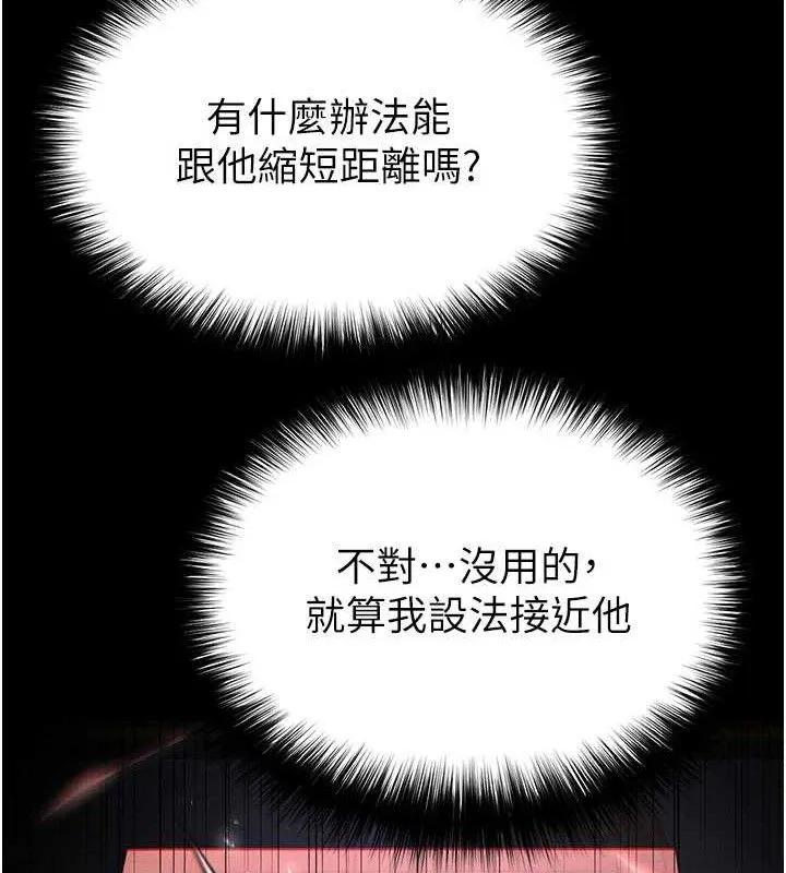 末日鵰堡 第43話-被輪番蹂躪的希珠 第116页