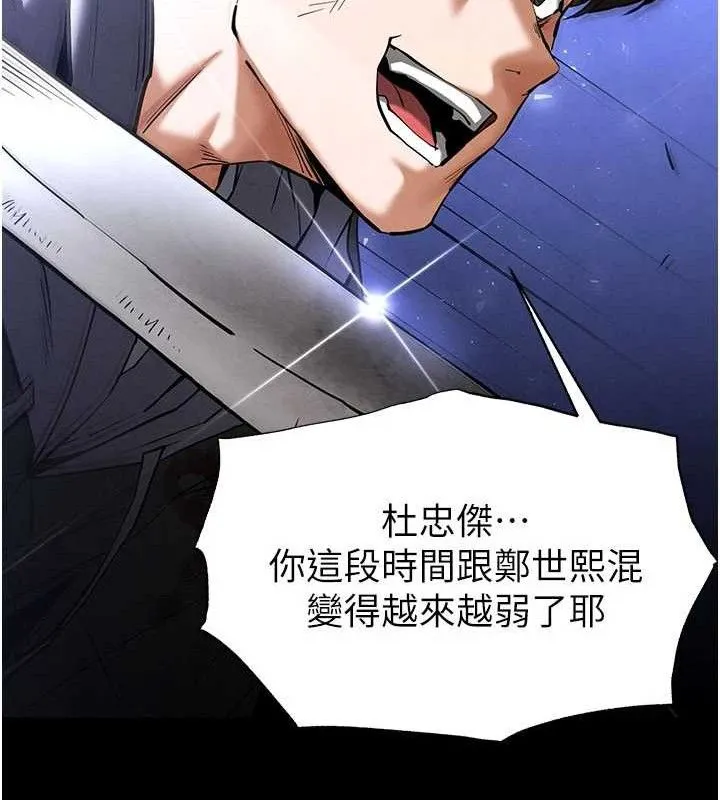 末日鵰堡 第43話-被輪番蹂躪的希珠 第144页