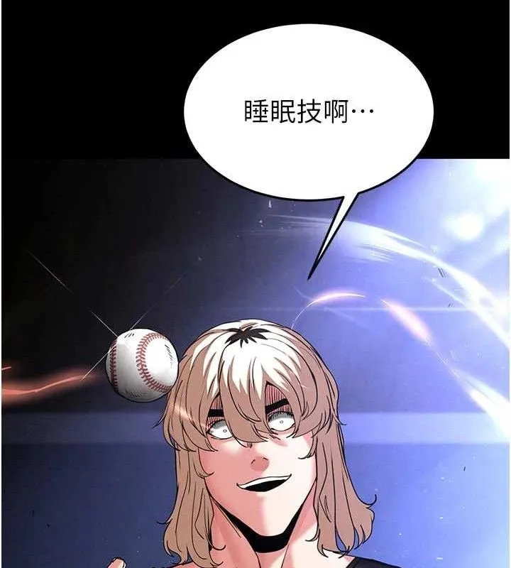 末日鵰堡 第43話-被輪番蹂躪的希珠 第51页
