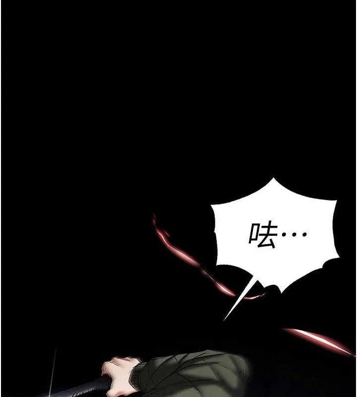末日鵰堡 第43話-被輪番蹂躪的希珠 第155页