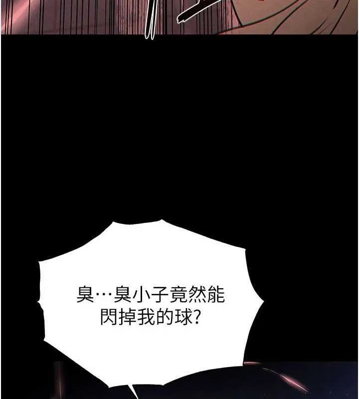 末日鵰堡 第43話-被輪番蹂躪的希珠 第137页