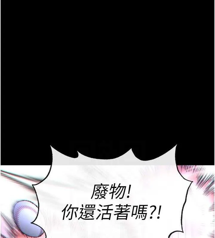 末日鵰堡 第43話-被輪番蹂躪的希珠 第110页