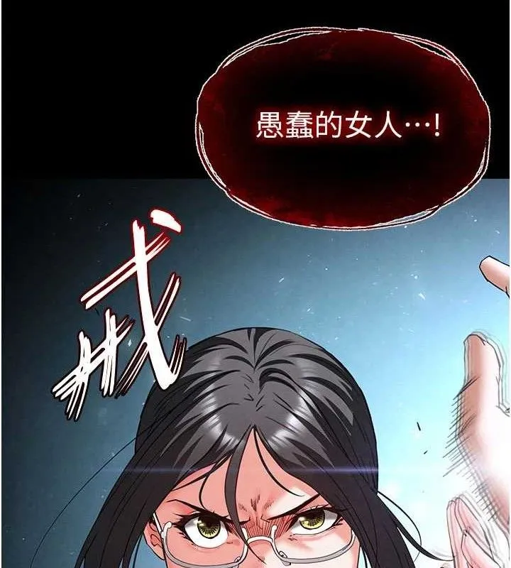 末日鵰堡 第43話-被輪番蹂躪的希珠 第96页
