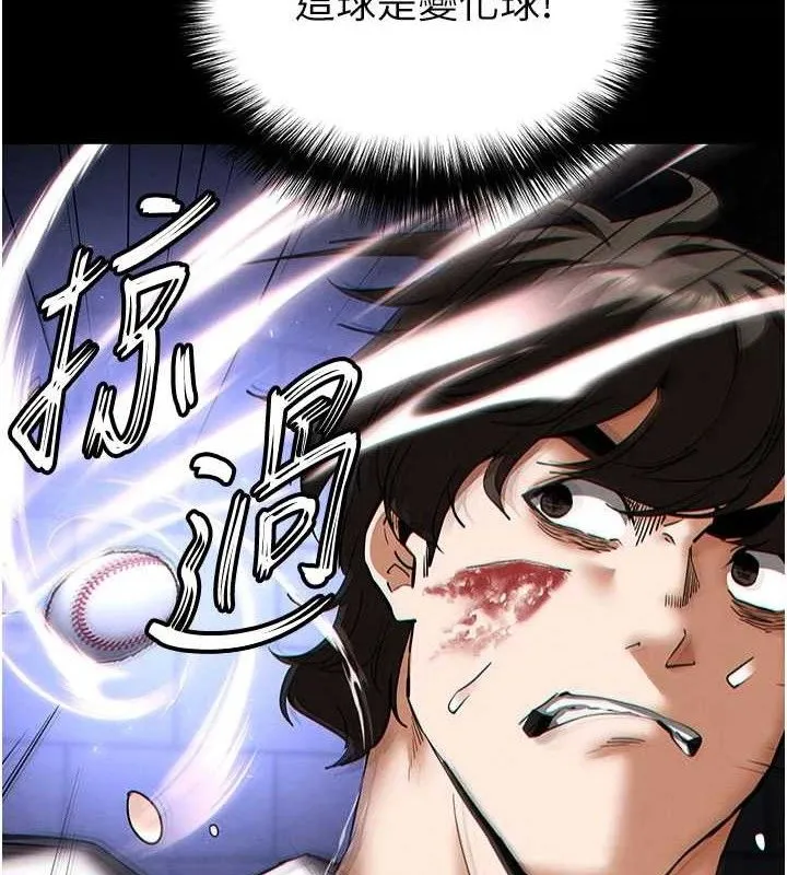 末日鵰堡 第43話-被輪番蹂躪的希珠 第130页