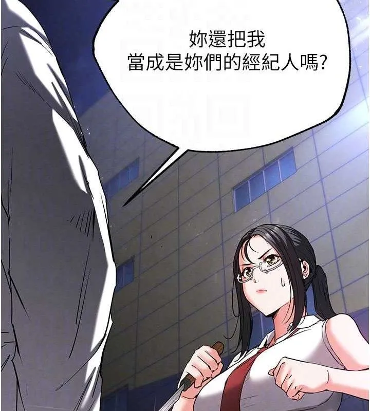 末日鵰堡 第43話-被輪番蹂躪的希珠 第80页