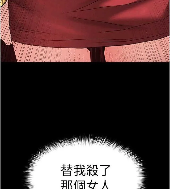末日鵰堡 第43話-被輪番蹂躪的希珠 第25页