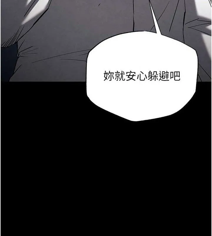 末日鵰堡 第43話-被輪番蹂躪的希珠 第67页