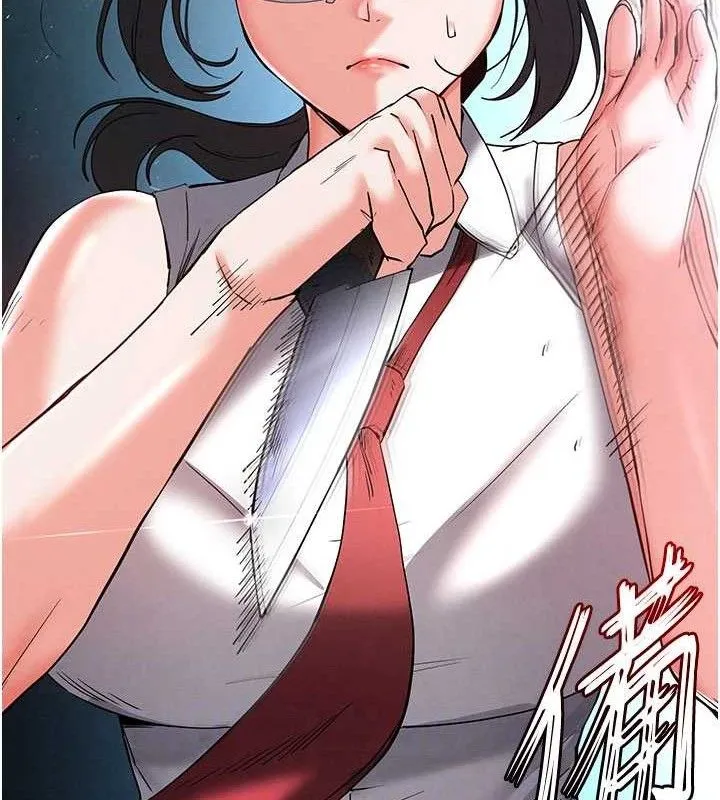 末日鵰堡 第43話-被輪番蹂躪的希珠 第97页