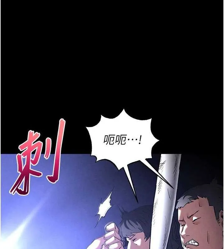 末日鵰堡 第43話-被輪番蹂躪的希珠 第161页
