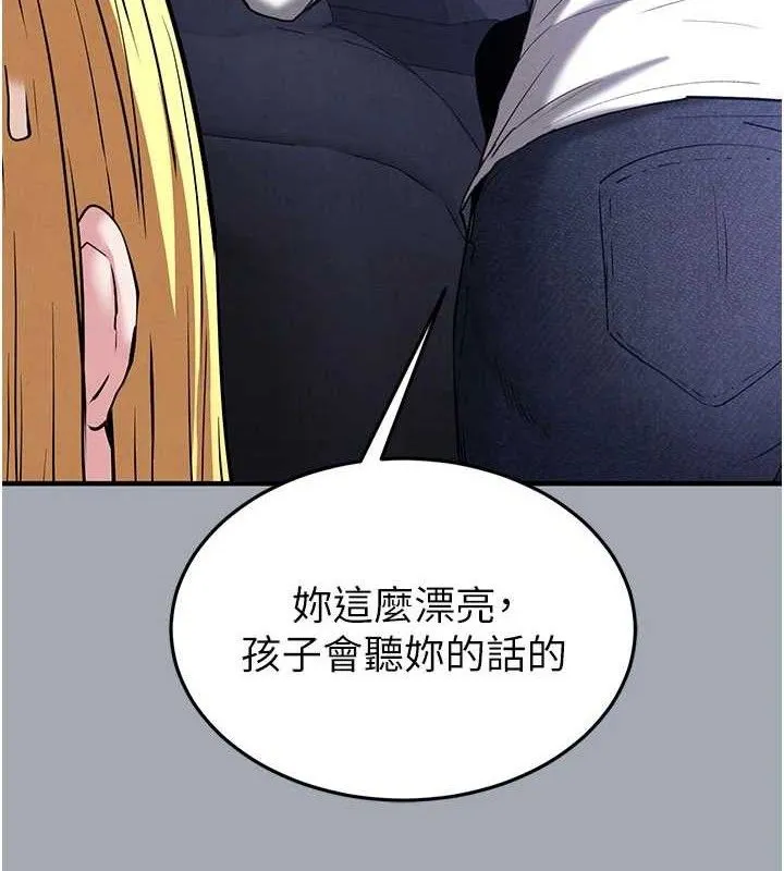 末日鵰堡 第43話-被輪番蹂躪的希珠 第10页