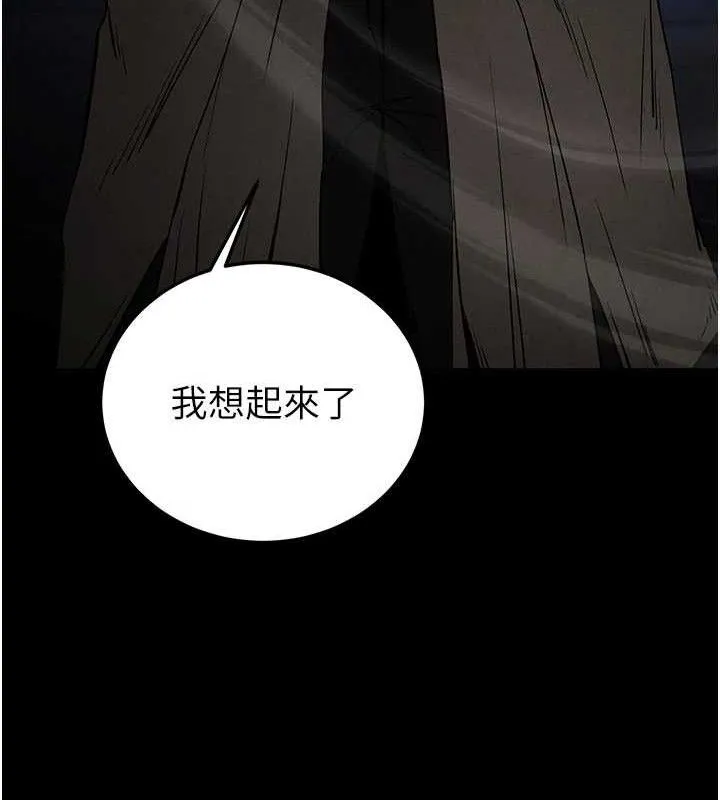 末日鵰堡 第43話-被輪番蹂躪的希珠 第53页