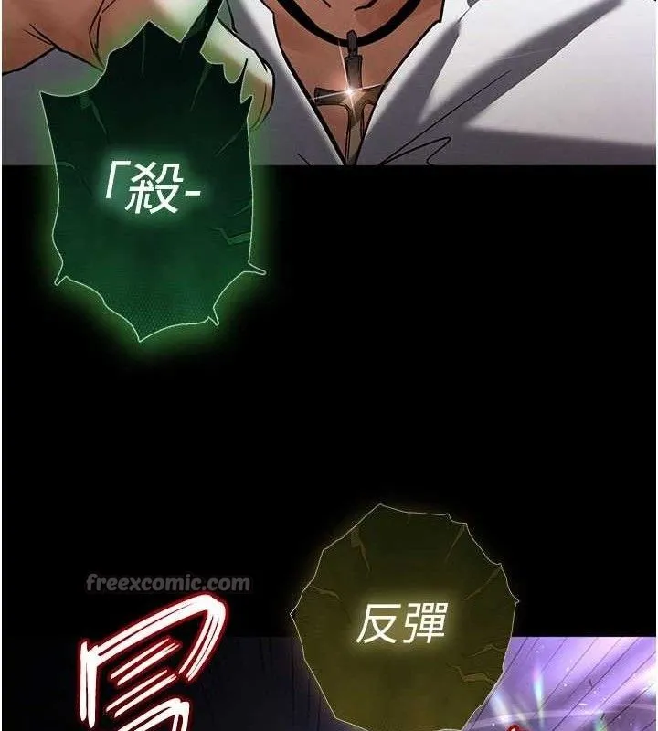 末日鵰堡 第43話-被輪番蹂躪的希珠 第70页