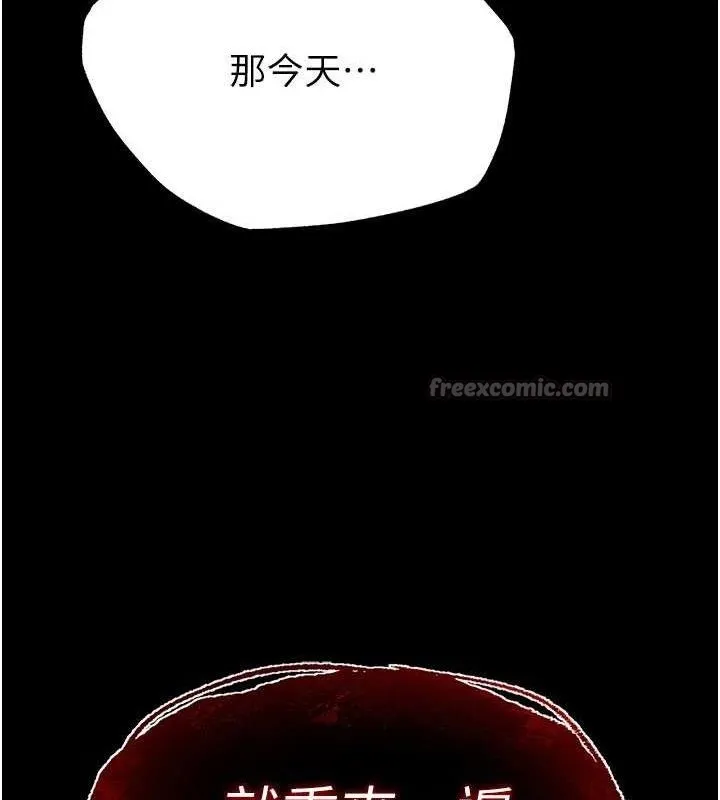 末日鵰堡 第43話-被輪番蹂躪的希珠 第56页