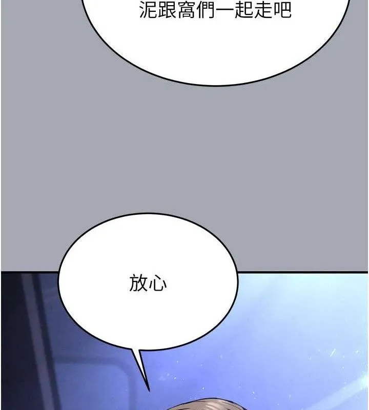 末日鵰堡 第43話-被輪番蹂躪的希珠 第8页