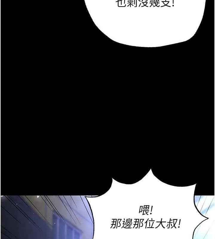 末日鵰堡 第43話-被輪番蹂躪的希珠 第107页