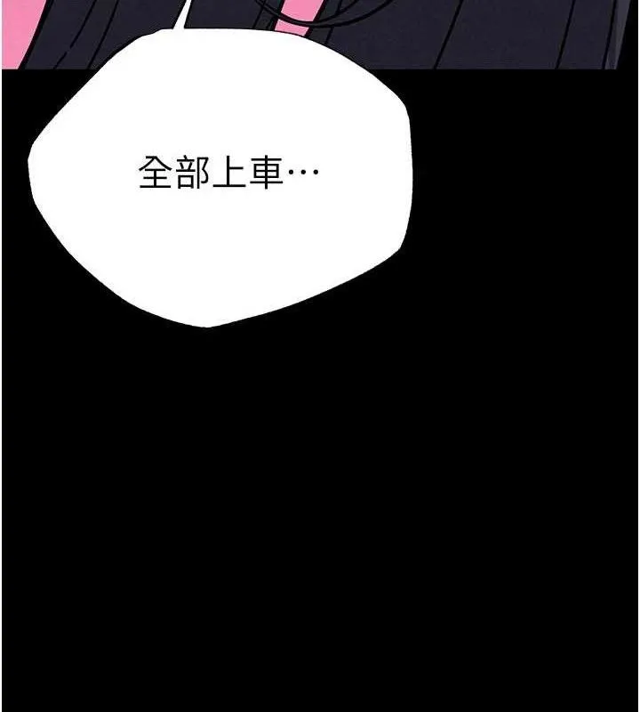 末日鵰堡 第43話-被輪番蹂躪的希珠 第186页