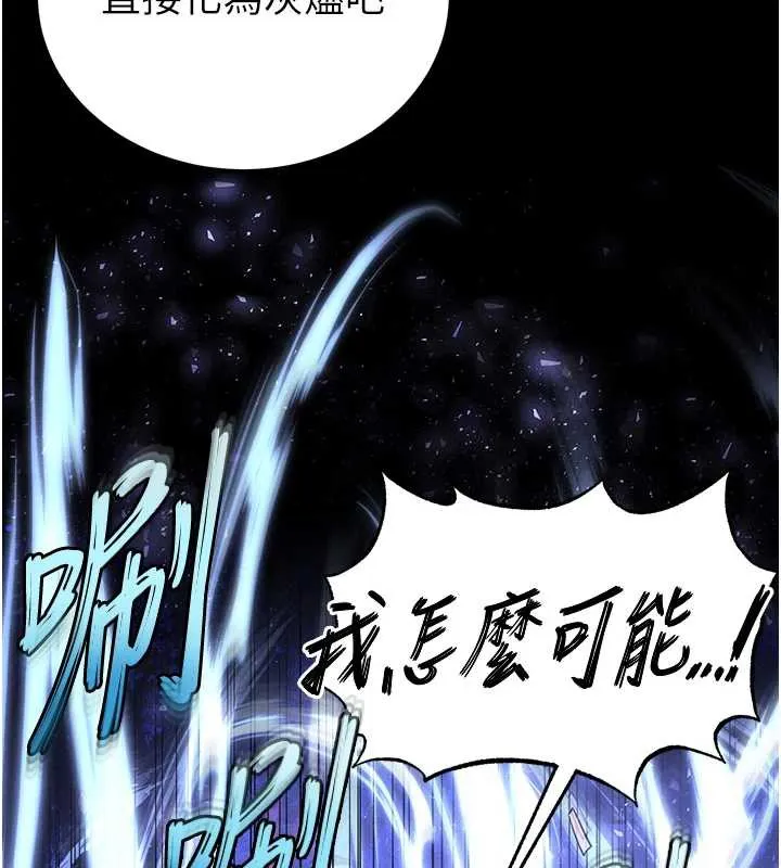 末日鵰堡 第47話-這可是活生生移植的眼睛 第194页
