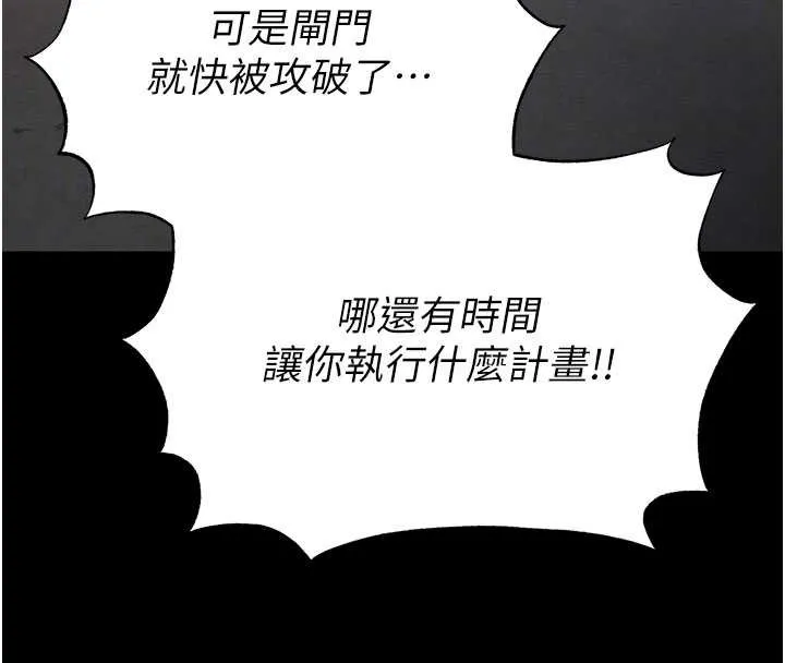 末日鵰堡 第47話-這可是活生生移植的眼睛 第34页