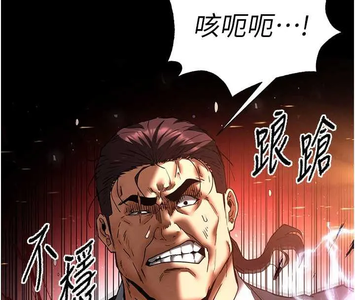 末日鵰堡 第47話-這可是活生生移植的眼睛 第124页