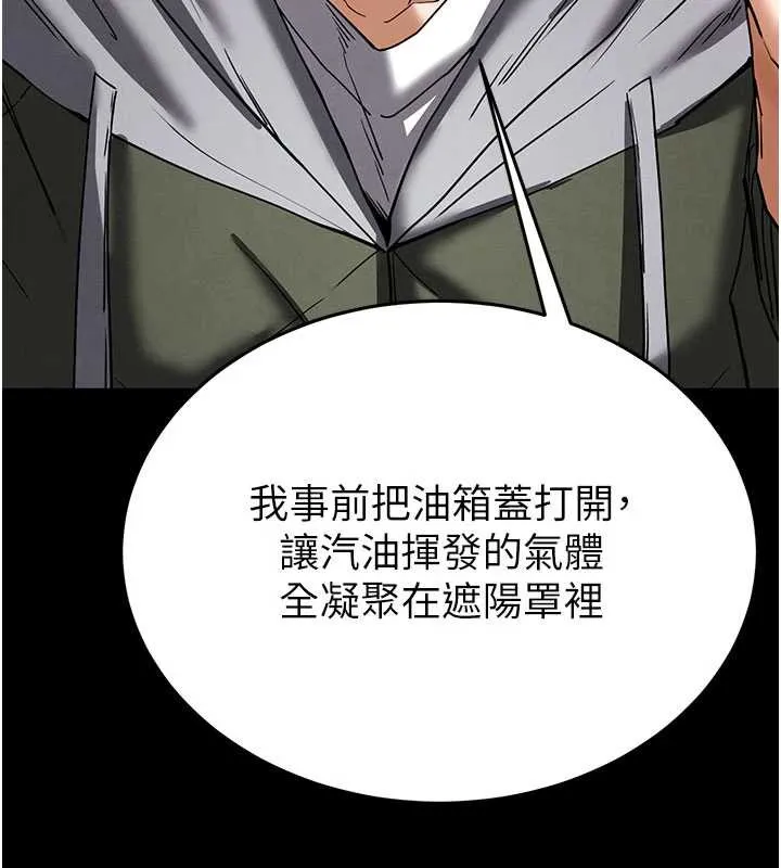 末日鵰堡 第47話-這可是活生生移植的眼睛 第54页