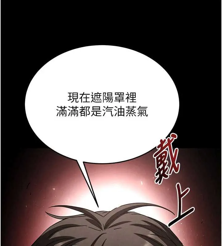末日鵰堡 第47話-這可是活生生移植的眼睛 第52页