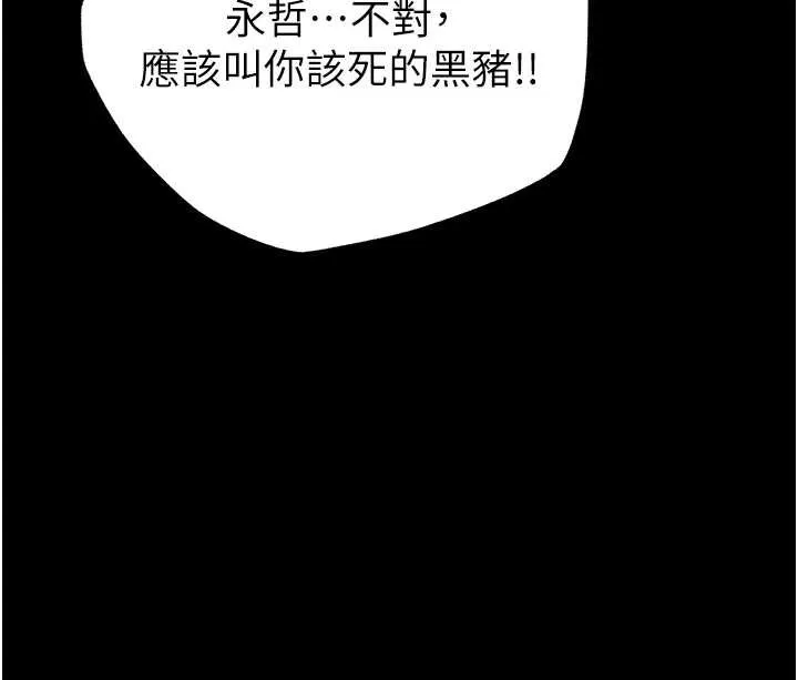 末日鵰堡 第47話-這可是活生生移植的眼睛 第135页