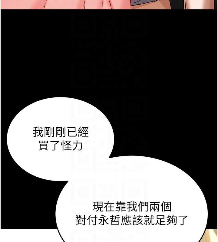 末日鵰堡 第47話-這可是活生生移植的眼睛 第19页