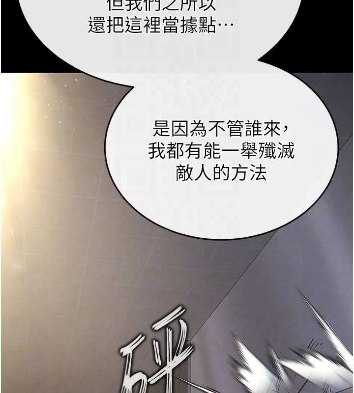末日鵰堡 第47話-這可是活生生移植的眼睛 第32页