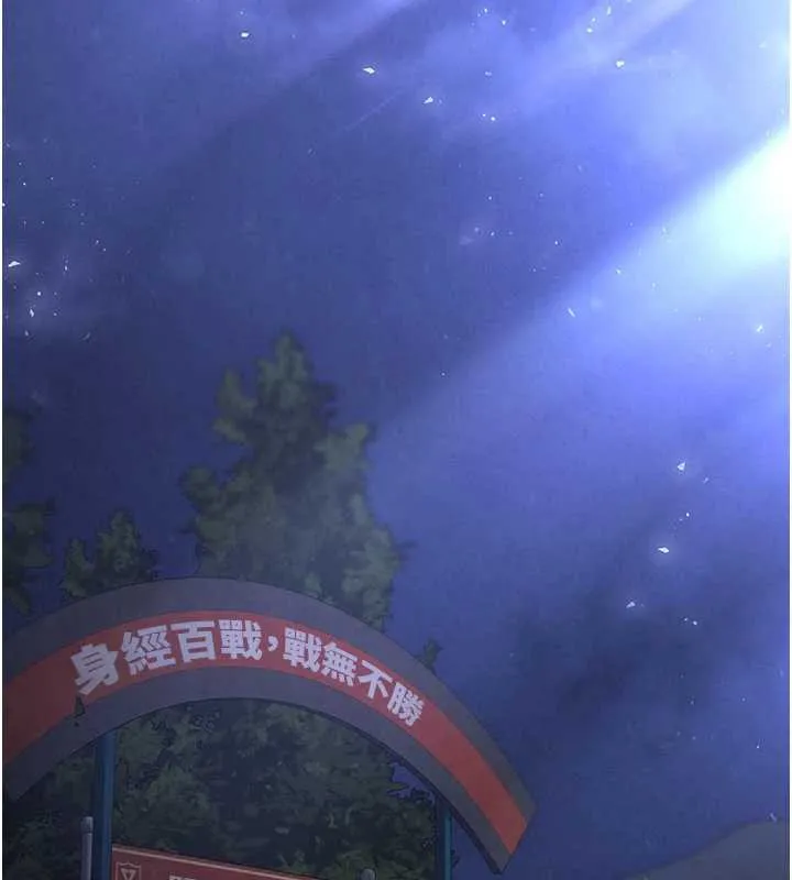 末日鵰堡 第47話-這可是活生生移植的眼睛 第239页