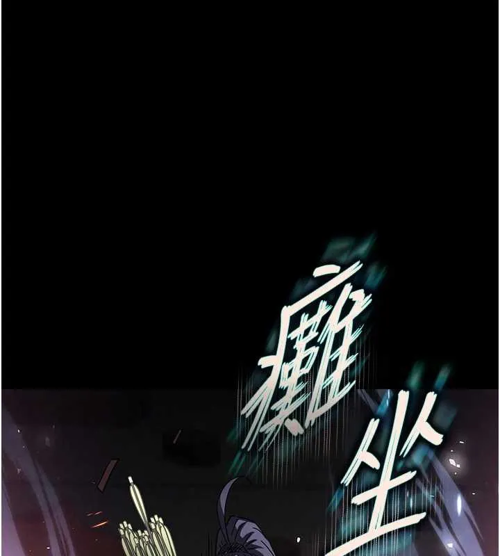 末日鵰堡 第47話-這可是活生生移植的眼睛 第199页