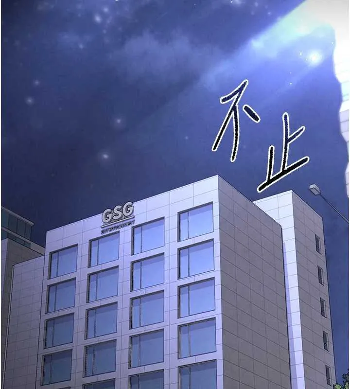 末日鵰堡 第47話-這可是活生生移植的眼睛 第208页