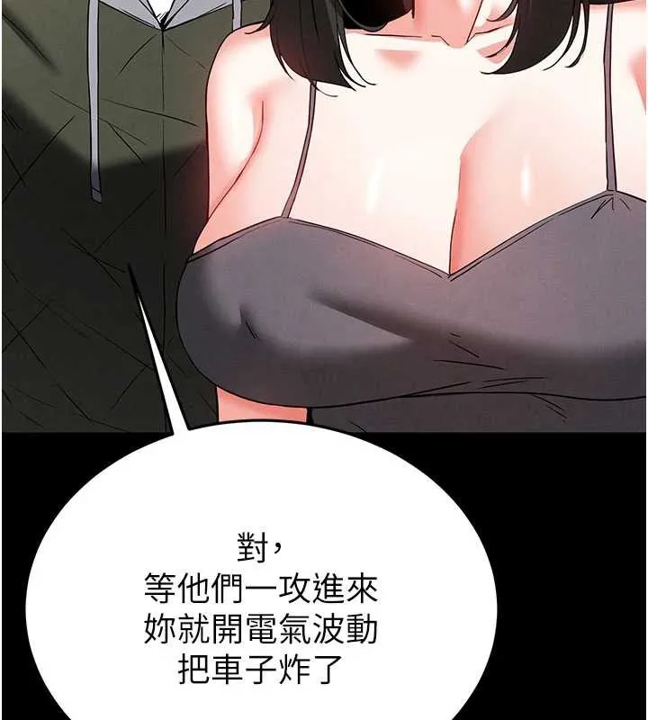 末日鵰堡 第47話-這可是活生生移植的眼睛 第41页