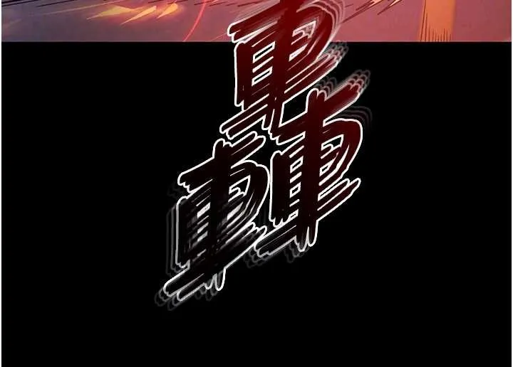 末日鵰堡 第47話-這可是活生生移植的眼睛 第105页