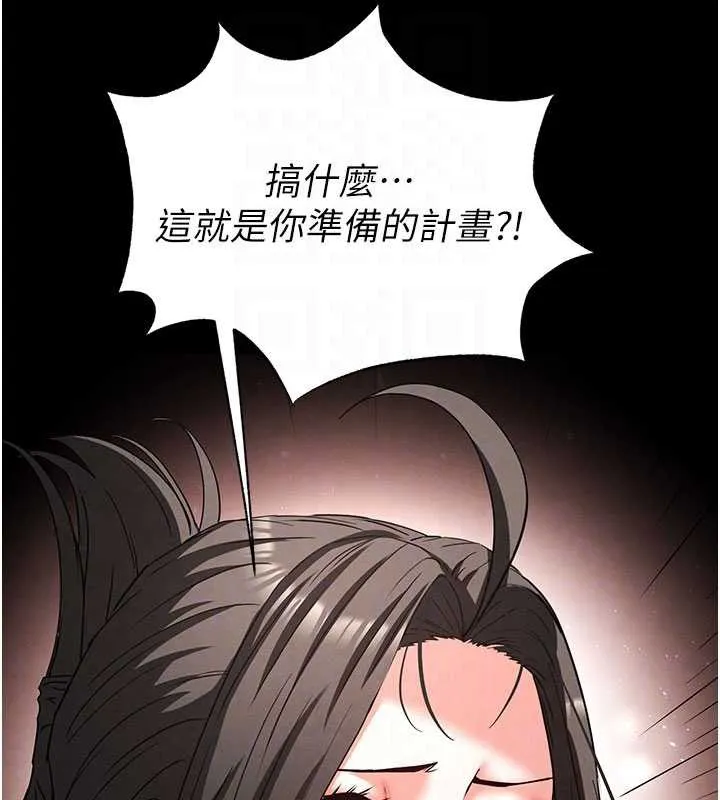末日鵰堡 第47話-這可是活生生移植的眼睛 第44页