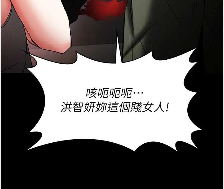 末日鵰堡 第47話-這可是活生生移植的眼睛 第143页