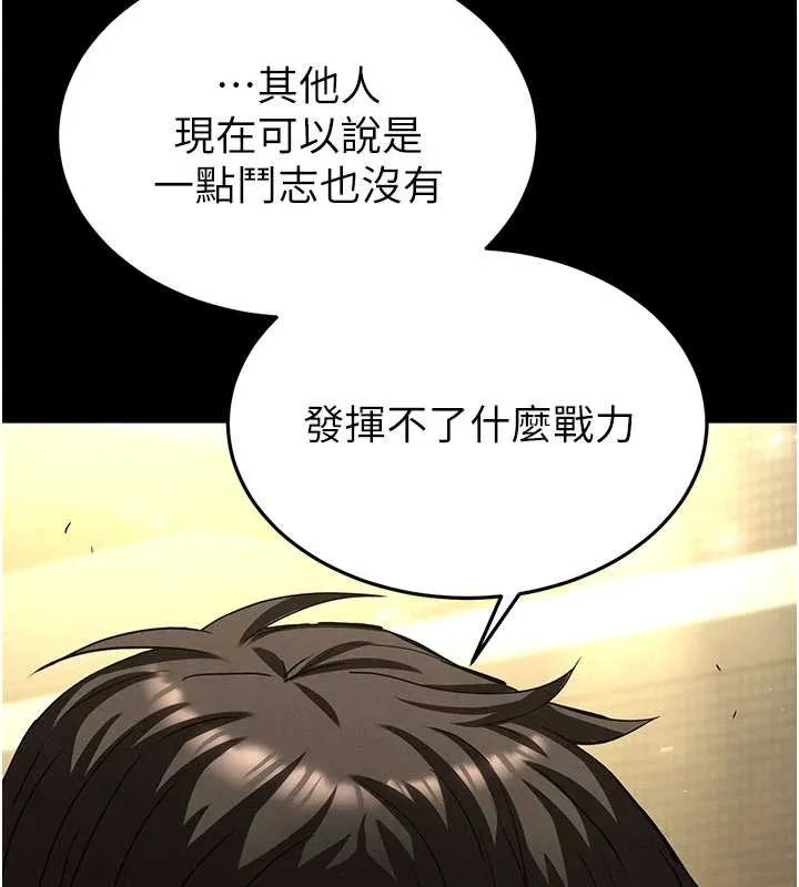 末日鵰堡 第47話-這可是活生生移植的眼睛 第23页
