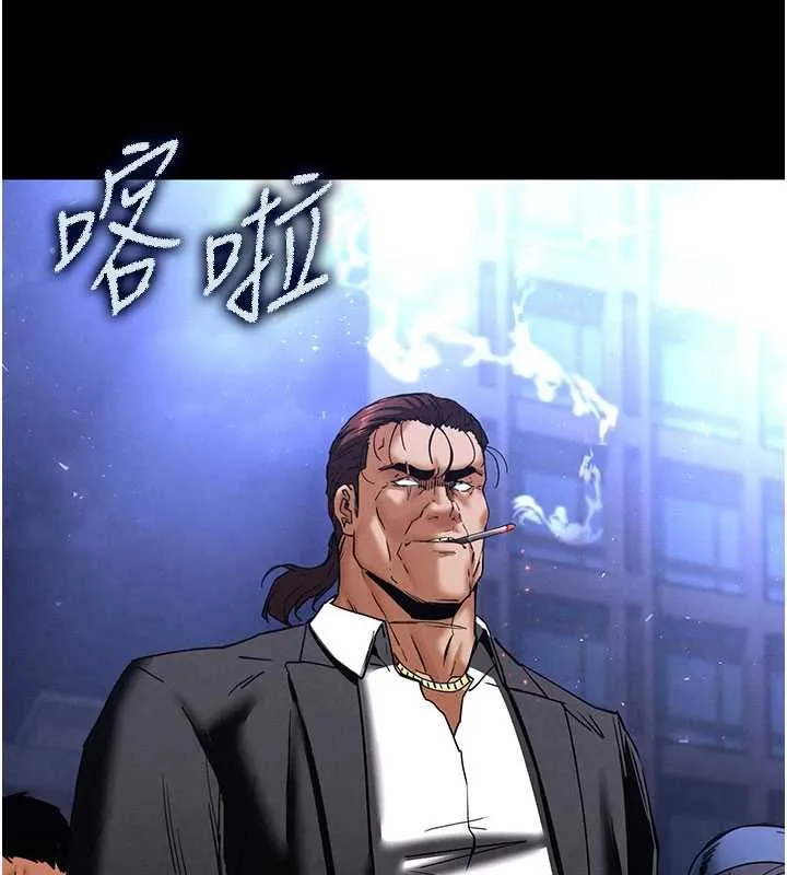 末日鵰堡 第47話-這可是活生生移植的眼睛 第7页