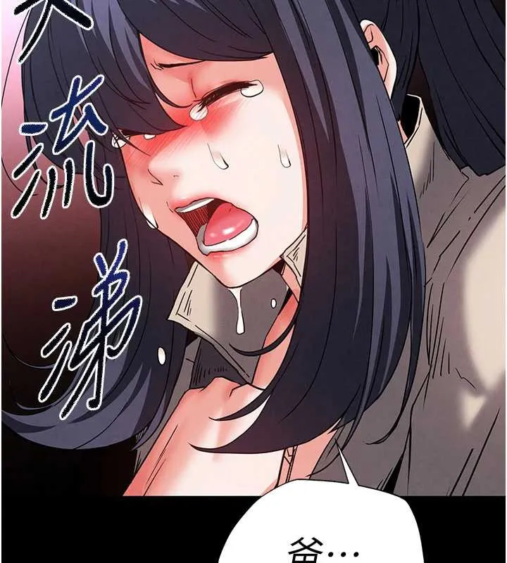 末日鵰堡 第47話-這可是活生生移植的眼睛 第203页
