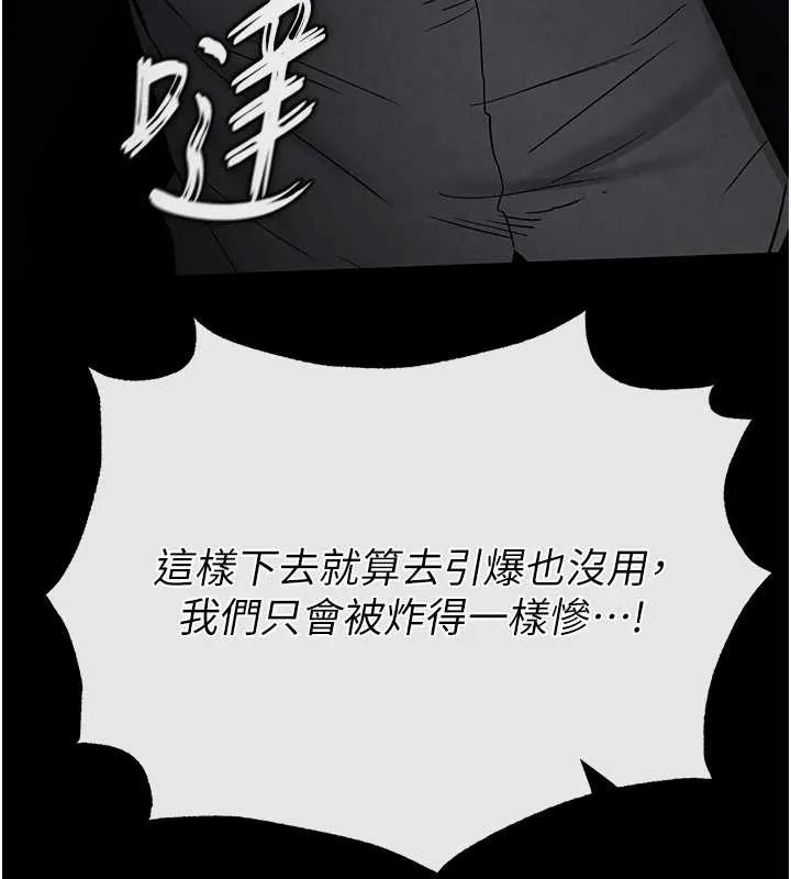 末日鵰堡 第47話-這可是活生生移植的眼睛 第72页